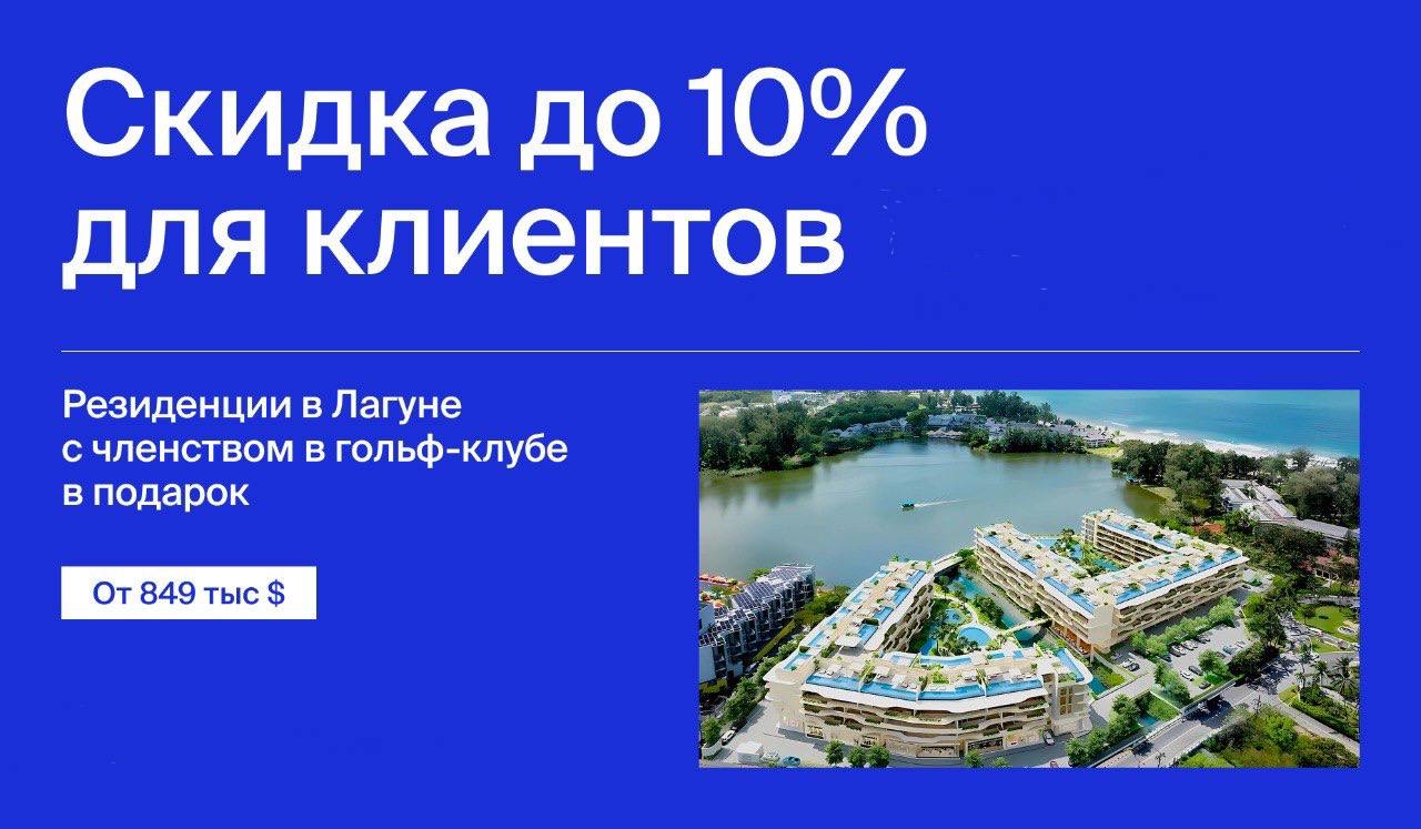 Продажа резиденций на Пхукете